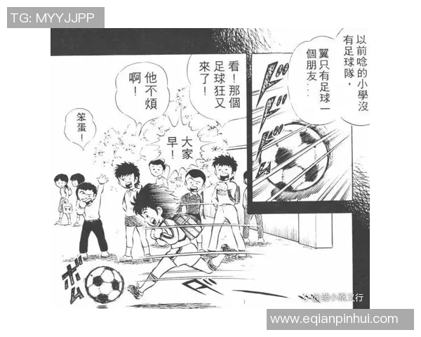 日本足球第一人：从成长历程到辉煌成就的全方位剖析